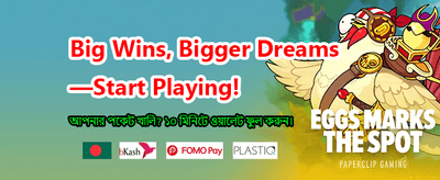 আজকের সেরা লাকি গেম banner